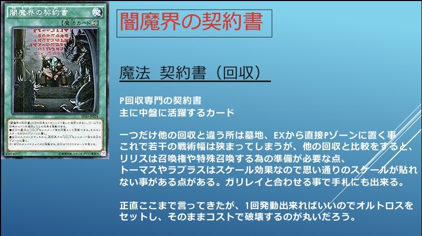 全62種 ピヨ彦氏によるddカード解説 Ddd研究所