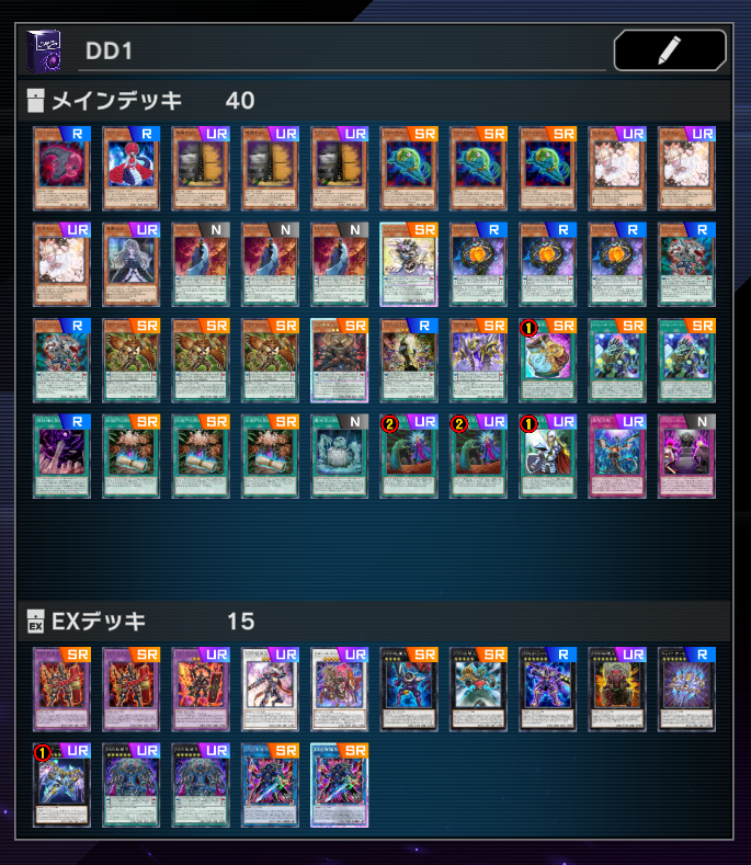 MD】12月ダイヤ1達成構築 - DDD研究所