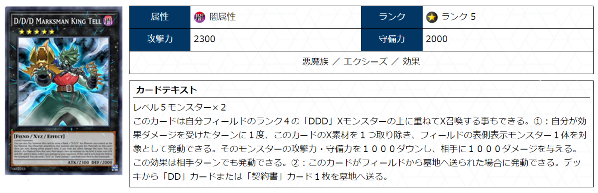 7ステップで理解するDDデッキの2枚展開 - DDD研究所