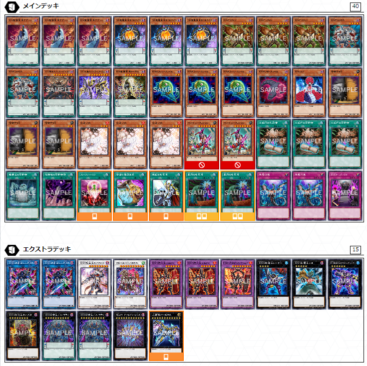 MD】8月マスター1達成構築【DD】 - DDD研究所