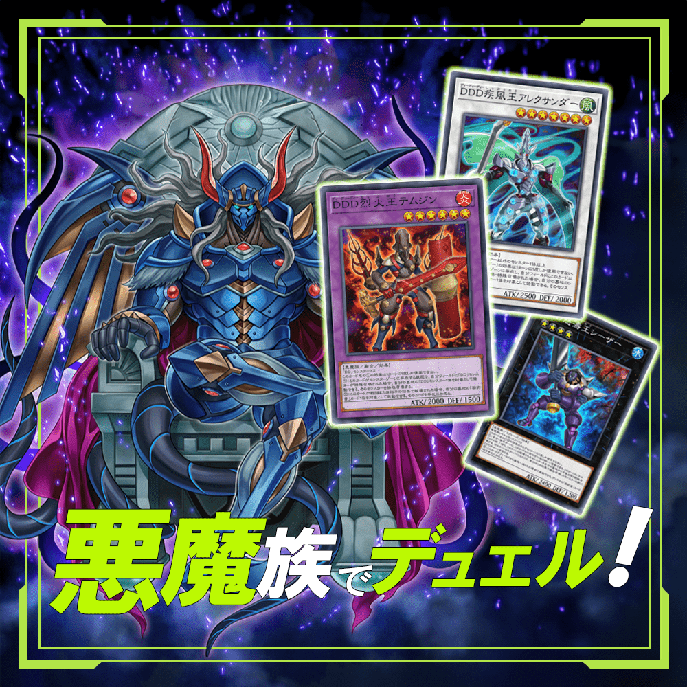 遊戯王　DDデッキ 遊戯王】DDデッキ構築 #17【ペンデュラムエクシーズ採用型