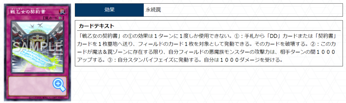 遊戯王】状況によっては活躍が期待できるDD - DDD研究所