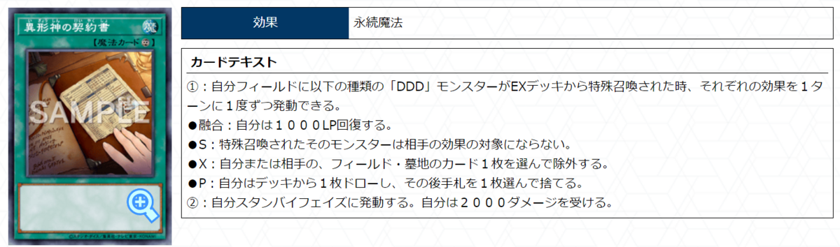 遊戯王】状況によっては活躍が期待できるDD - DDD研究所