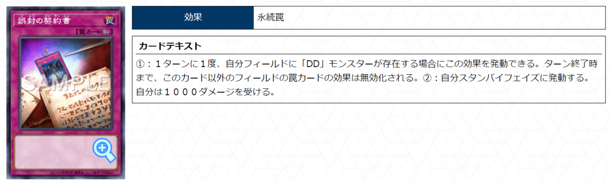 遊戯王】状況によっては活躍が期待できるDD - DDD研究所