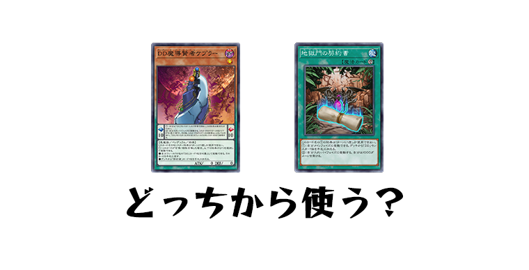 DD魔導賢者 ケプラー 地獄門の契約書 25th - メルカリ