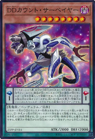 遊戯王 DDDデッキパーツセット サーベイヤー、書籍カード他