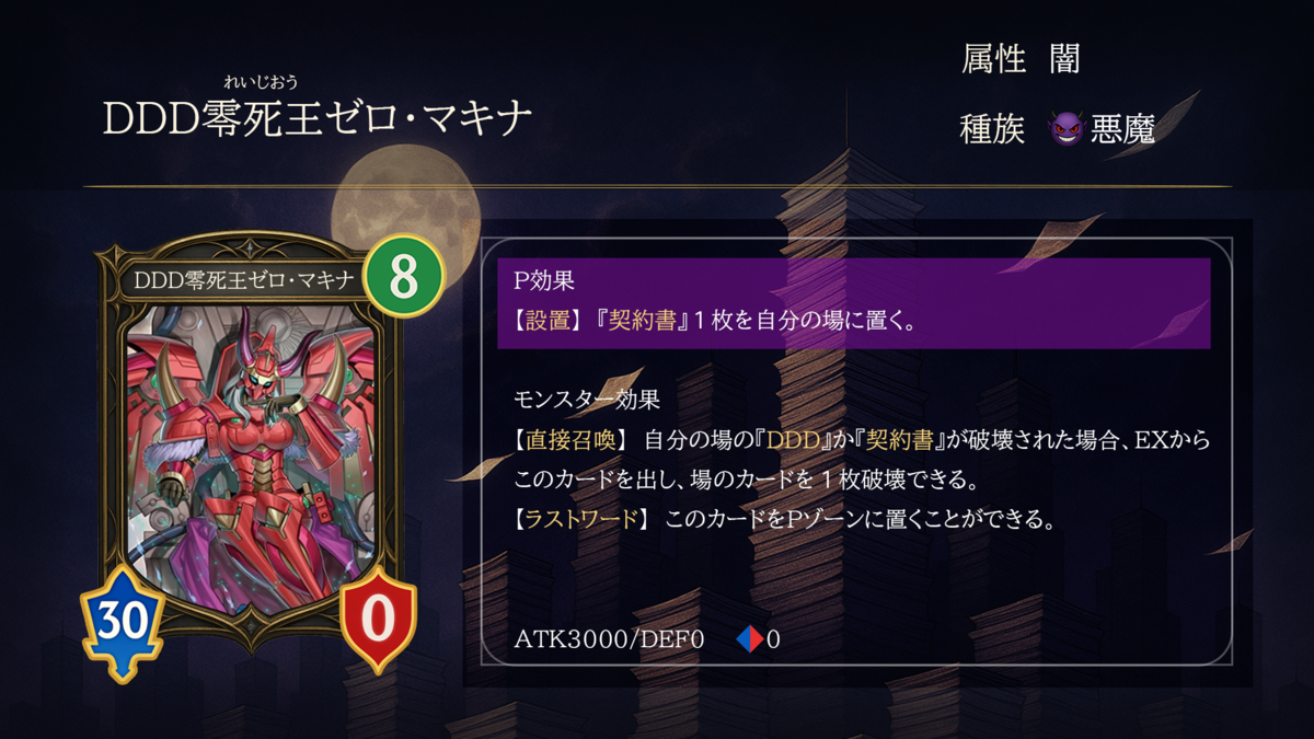 祝新規】DD新規9種一言解説 - DDD研究所