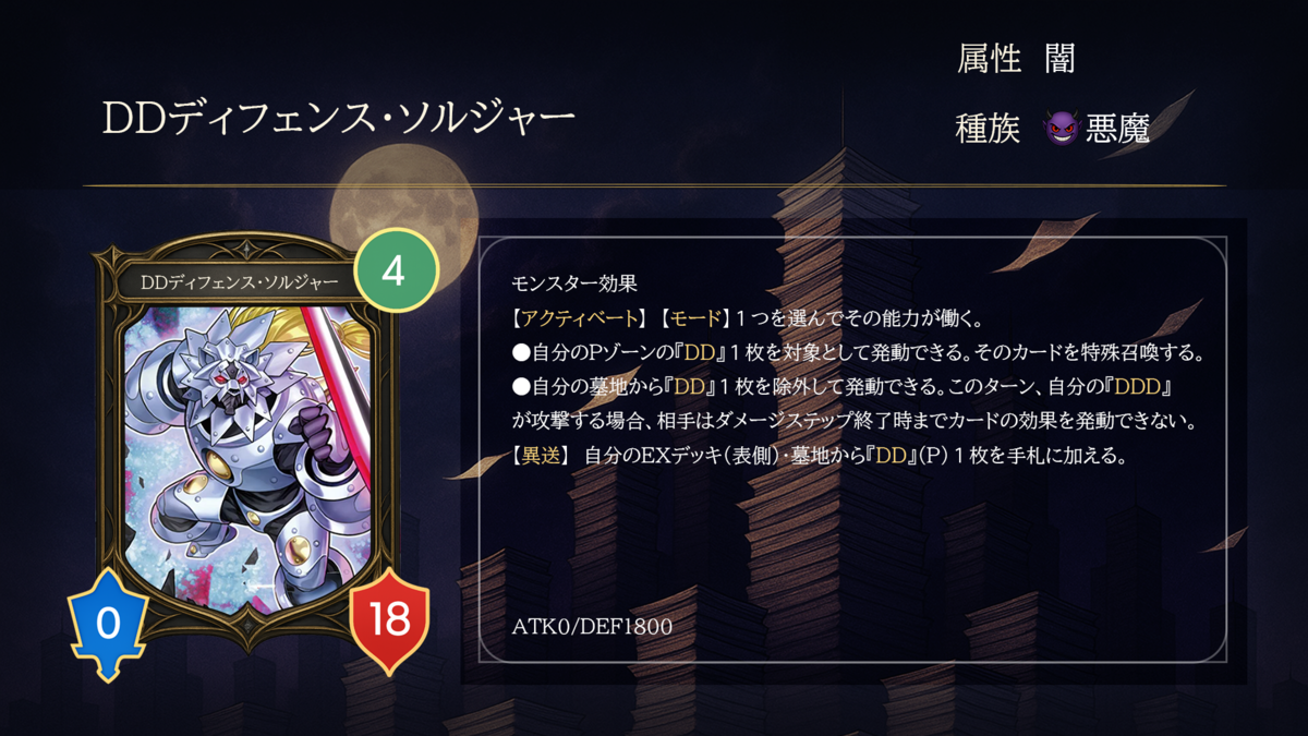 【シークレット統一】DDデッキ【ガチ構築】 DDオタク歓喜】新規入りDDDデッキ紹介！【新弾デッキ紹介