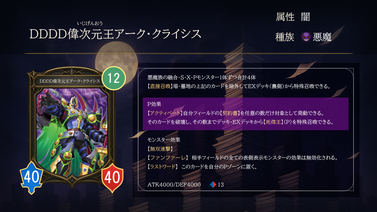 本格構築 【DDDデッキ】メイン＆エクストラ 遊戯王】DDデッキ構築 #28 - DDD研究所