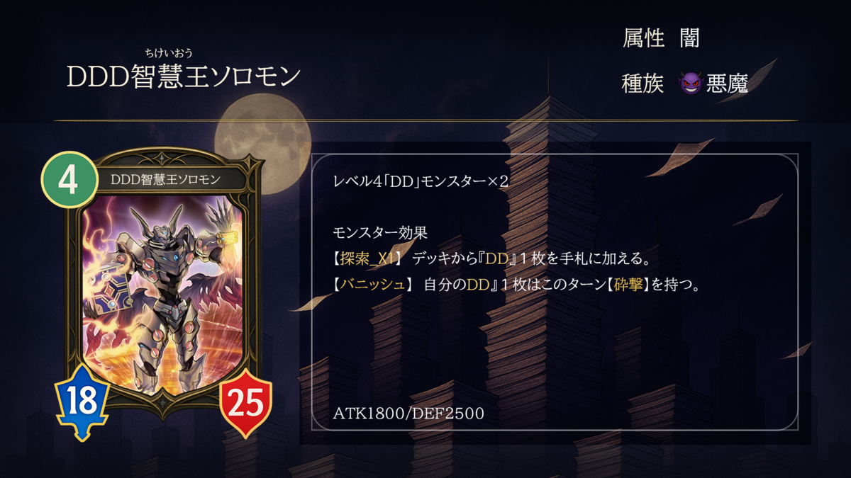 【シークレット統一】DDデッキ【ガチ構築】 DDオタク歓喜】新規入りDDDデッキ紹介！【新弾デッキ紹介