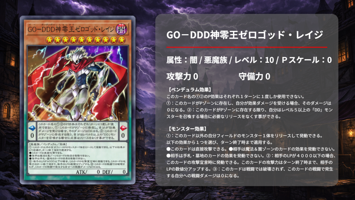 カード紹介画像作成ツール - DDD研究所