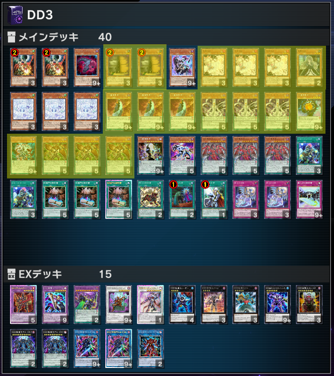 遊戯王 ddデッキ MD】DDデッキ構築 #46【1月マスター1】 - DDD研究所