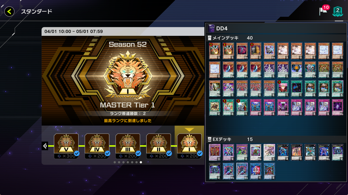 フォロワー様5%オフ　SR以上多数　大会構築　DDDデッキ ③ MD】DDデッキ構築 #48【4月マスター1】 - DDD研究所