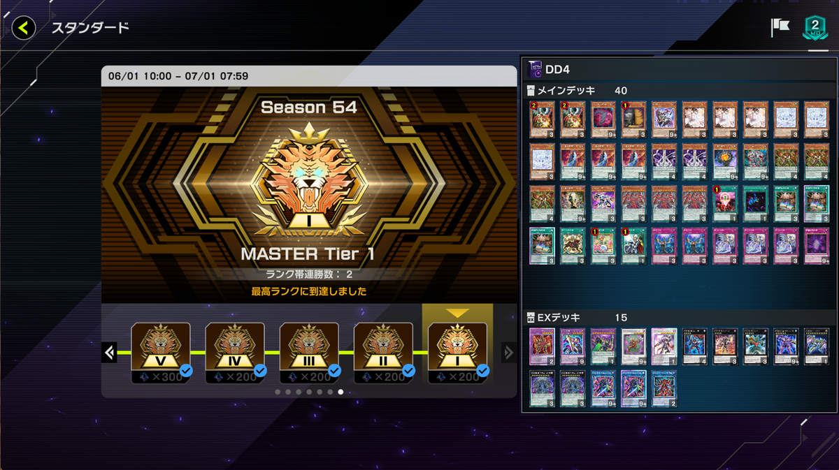MD】DDデッキ構築 #50【6月マスター1】 - DDD研究所