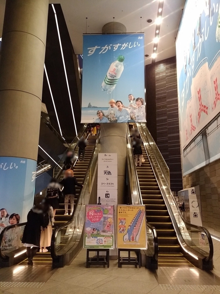スカイツリータウン ツリービレッジへの行き方〜押上駅編〜 - DF_yell Project