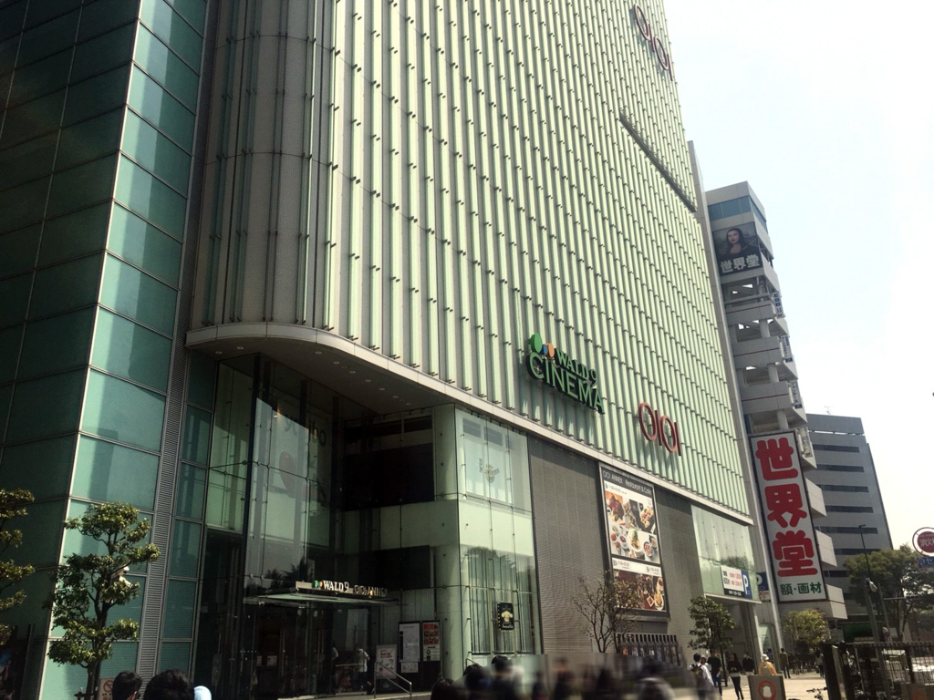 新宿南口からマルイアネックス新宿への行き方 Df Yell Project