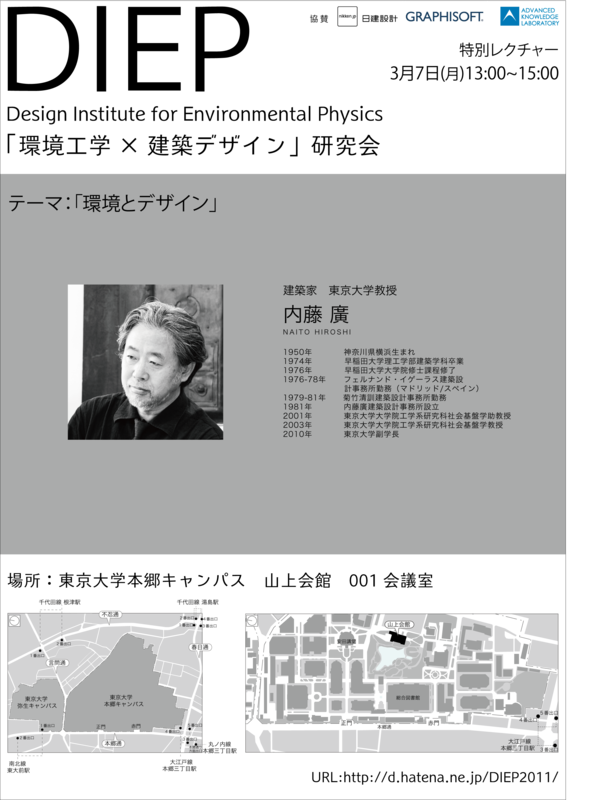 f:id:DIEP2011:20110306145901p:image