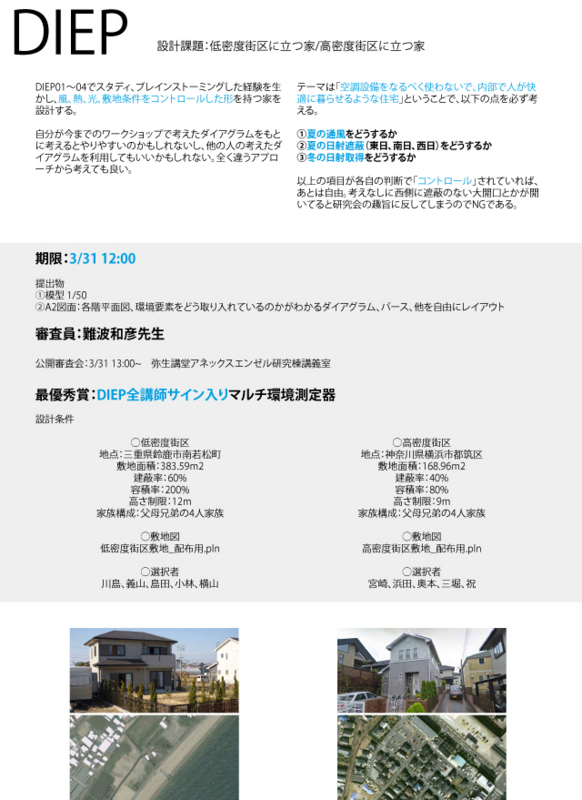 f:id:DIEP2011:20110330181230j:image