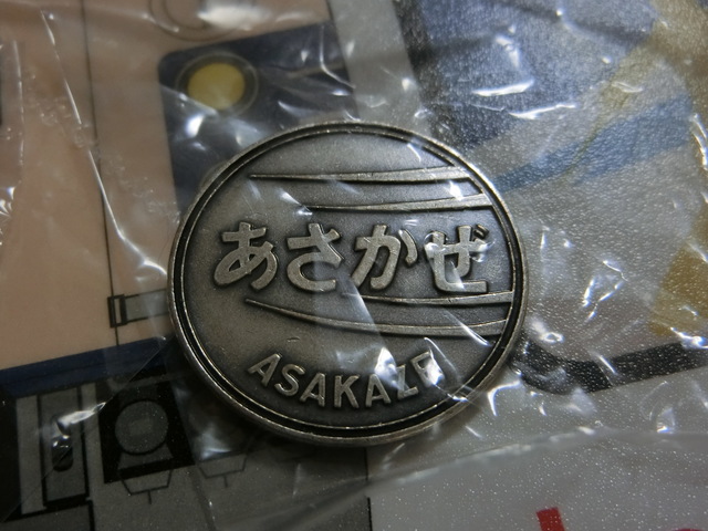 鐡C レア他４８枚　個人収集 鉄道コイン鐵Cを集める - 大根Pスープの徒然なんちゃら