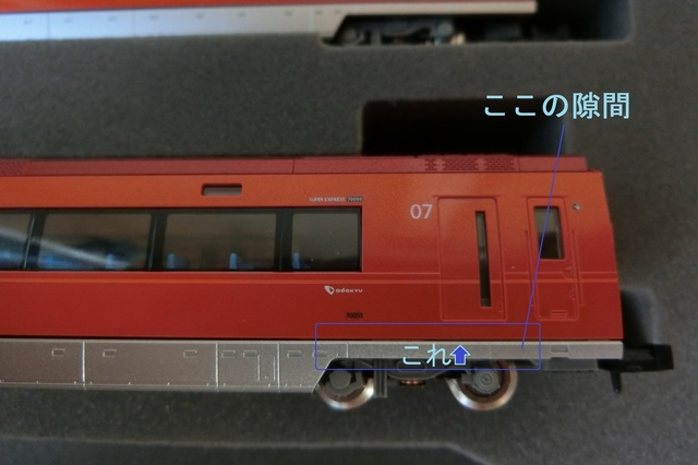 トミックスの小田急70000形GSE導入と展望席を賑やかにした - 大根P