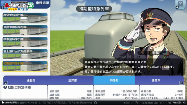 カスタマイズ④.png