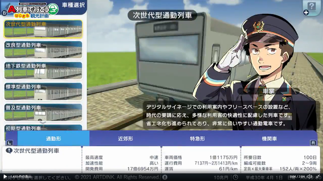 カスタマイズ㉗.png