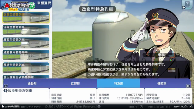 カスタマイズ㉚.png