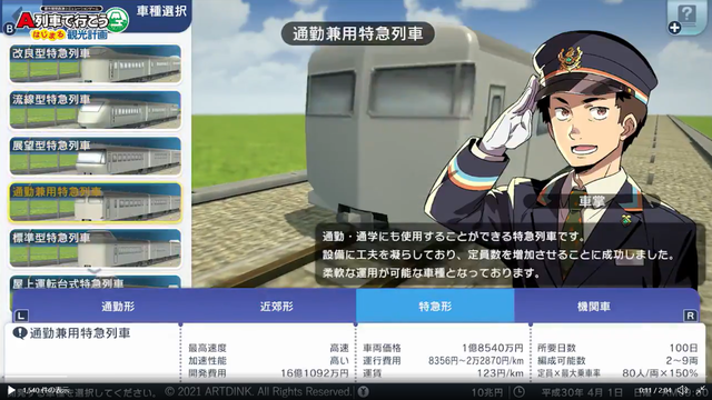 カスタマイズ㉛.png