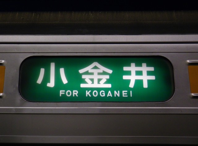 211系 緑幕.jpg