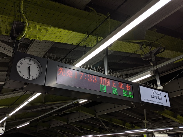 激レア】JR東日本 駅 ホーム 時計