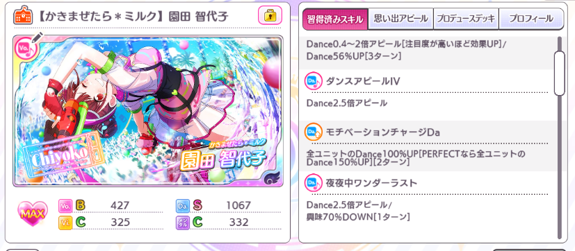 シャニマスの魔境 グレード7で戦うアルストロメリア編成の紹介