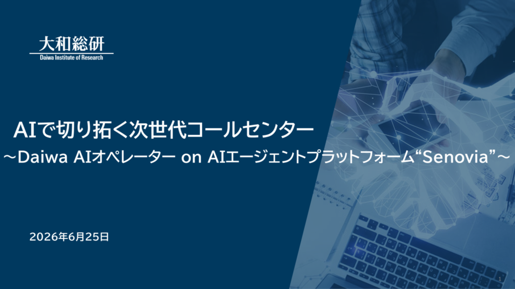 AWS Summit Japan 2026 講演資料はこちら