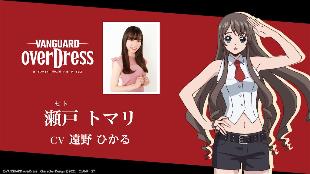 2021/1 ヴァンガード新作発表会雑感 - 覚醒を待たない竜