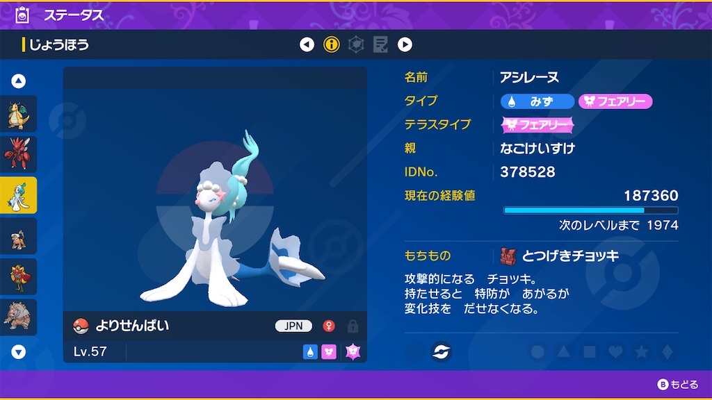 f:id:DISN:20240229223221j:image