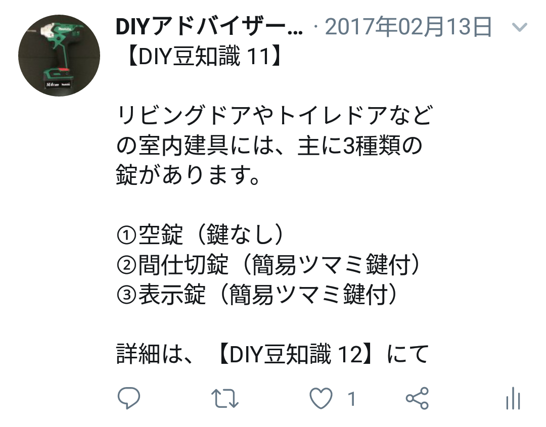 f:id:DIY33:20190330091017p:plain f:id:DIY33:20190330091017p:plain
