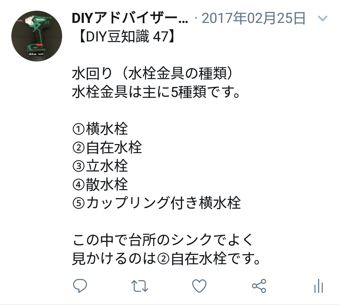 f:id:DIY33:20190404093539p:plain f:id:DIY33:20190404093539p:plain