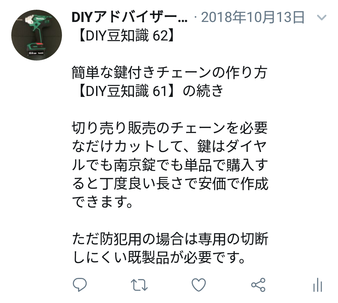 f:id:DIY33:20190405214636p:plain f:id:DIY33:20190405214636p:plain