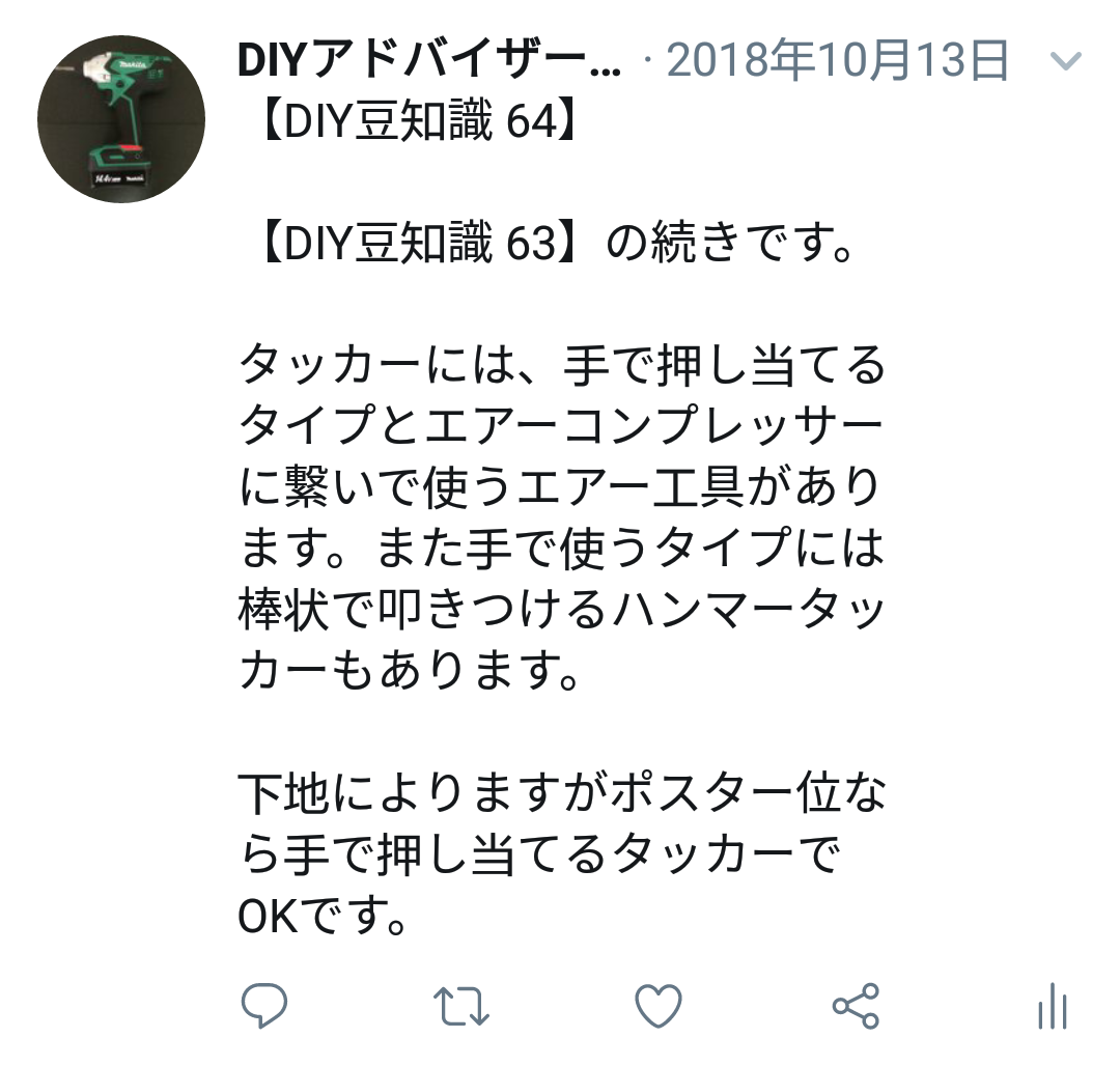 f:id:DIY33:20190406134343p:plain f:id:DIY33:20190406134343p:plain