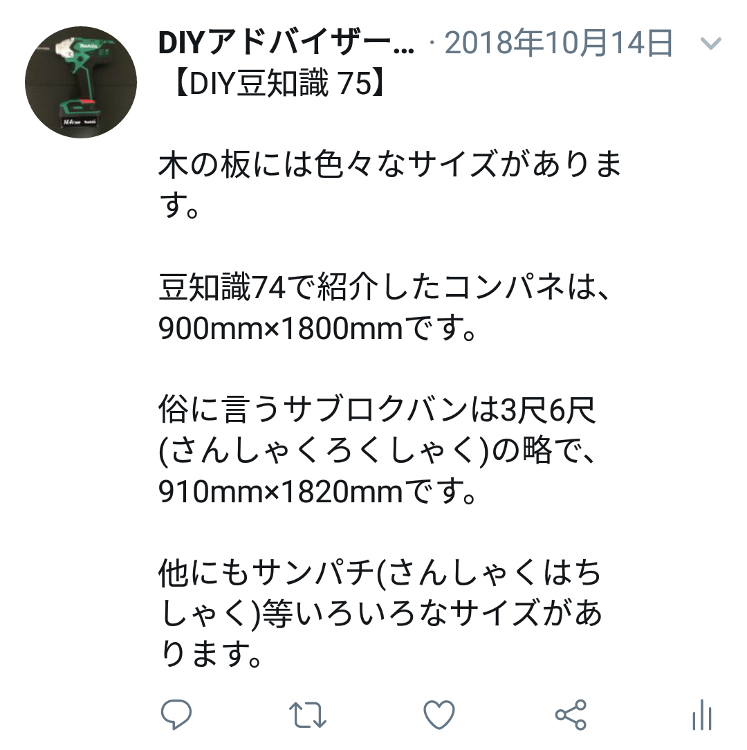 f:id:DIY33:20190406181557p:plain f:id:DIY33:20190406181557p:plain