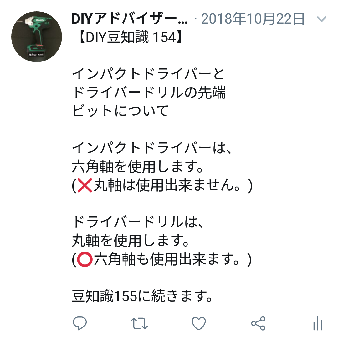 f:id:DIY33:20190406214802p:plain f:id:DIY33:20190406214802p:plain