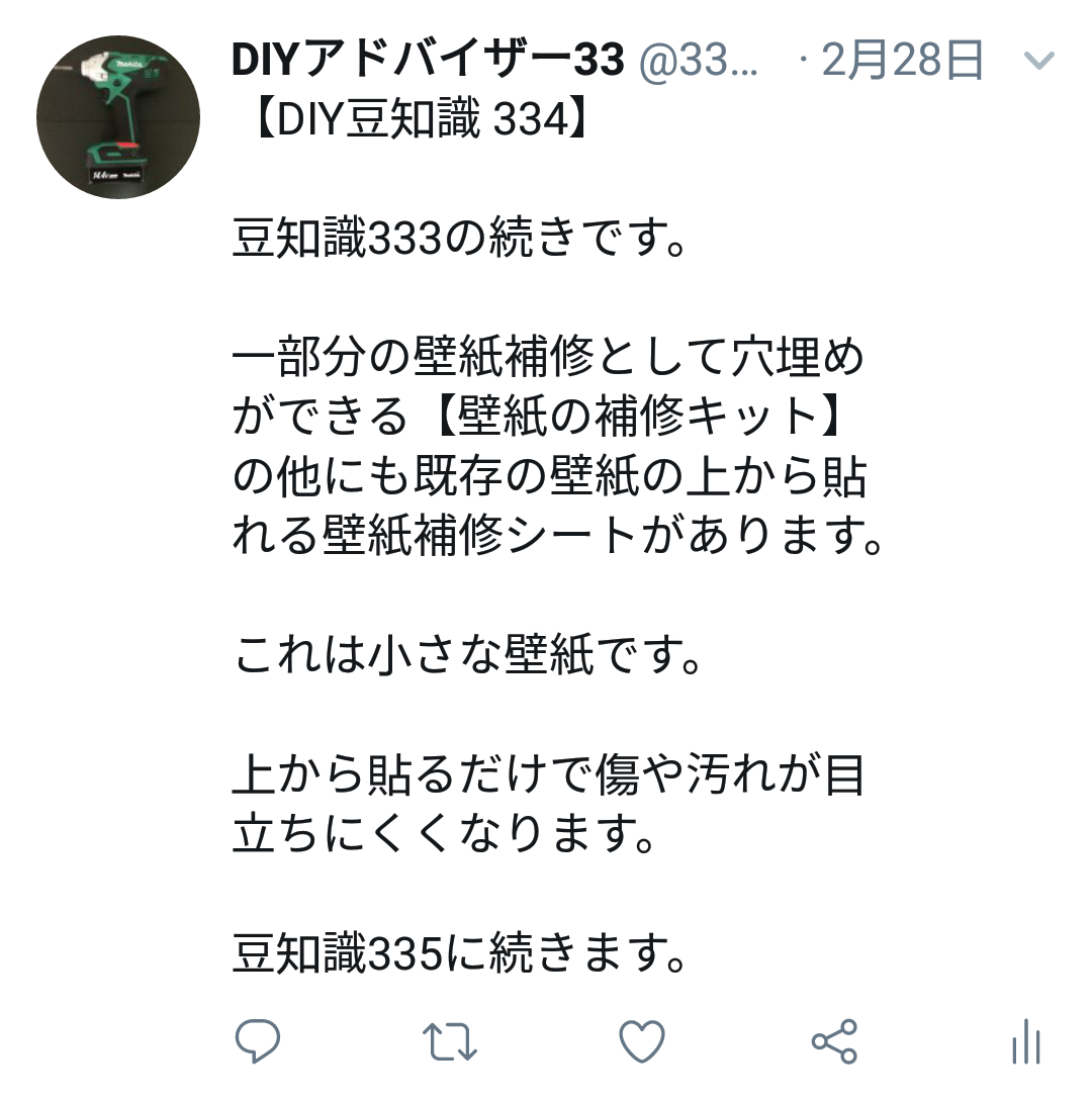 f:id:DIY33:20190410063501p:plain f:id:DIY33:20190410063501p:plain
