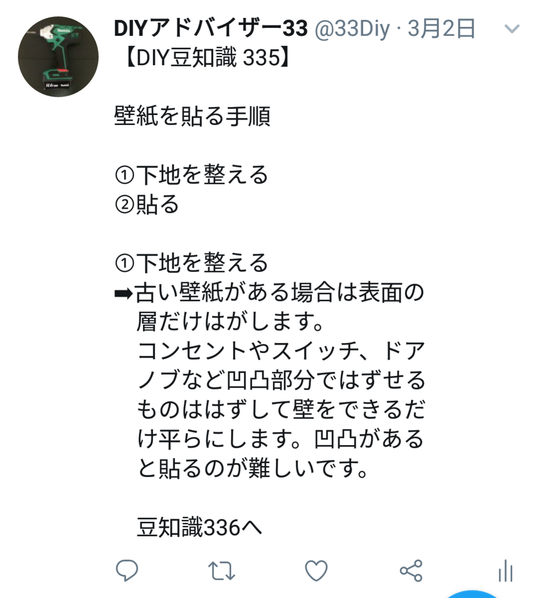 f:id:DIY33:20190410063548p:plain f:id:DIY33:20190410063548p:plain