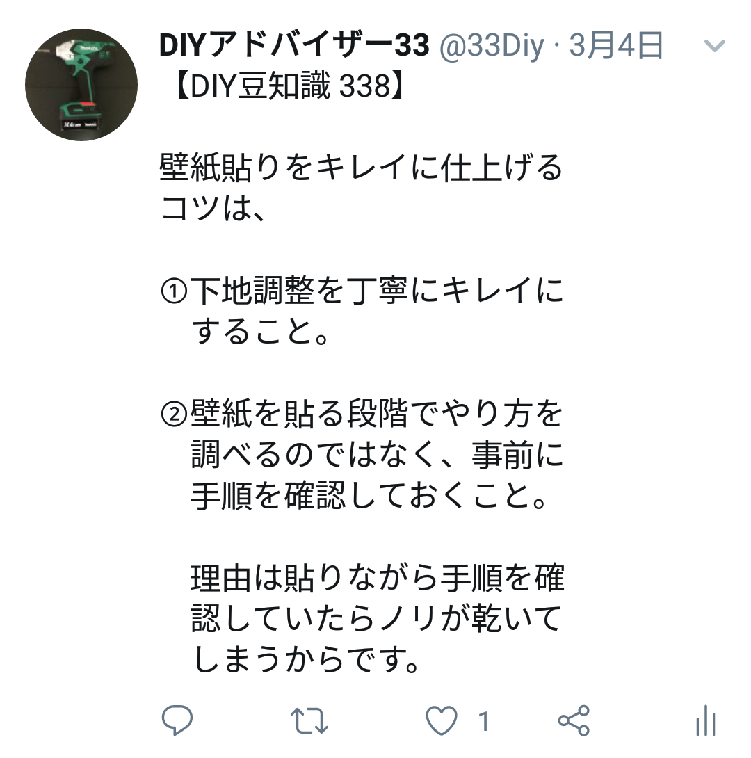 f:id:DIY33:20190410063852p:plain f:id:DIY33:20190410063852p:plain