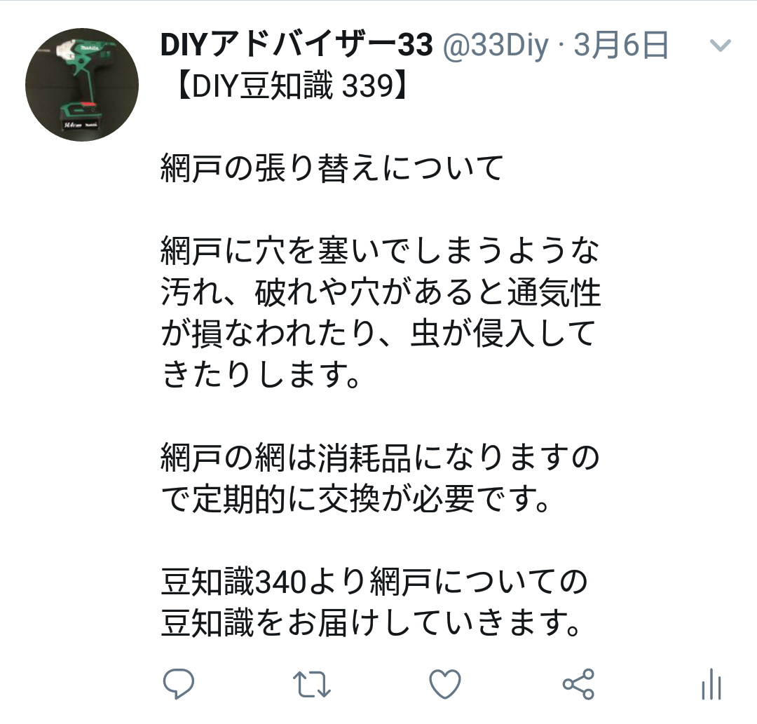 f:id:DIY33:20190410063942p:plain f:id:DIY33:20190410063942p:plain
