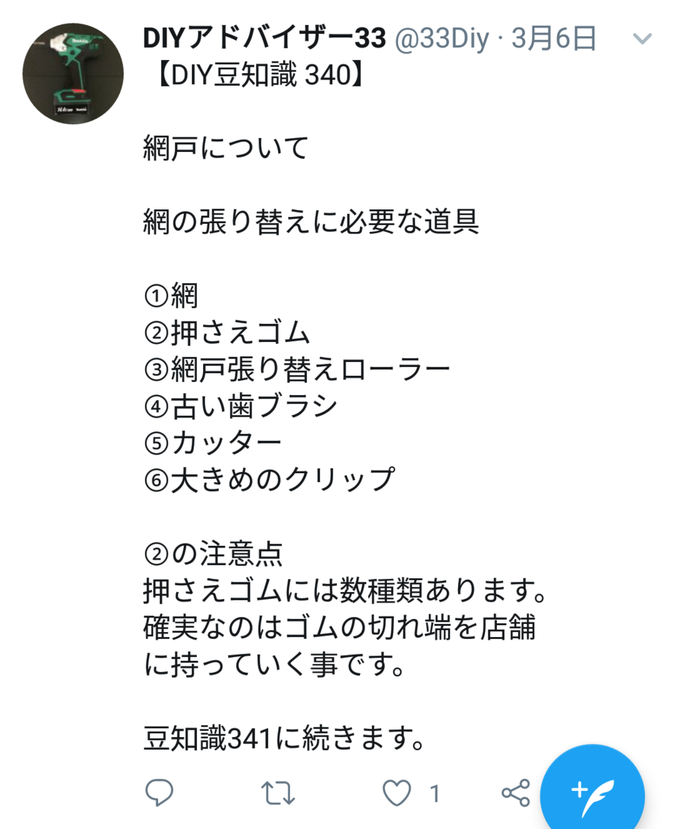 f:id:DIY33:20190410064034p:plain f:id:DIY33:20190410064034p:plain