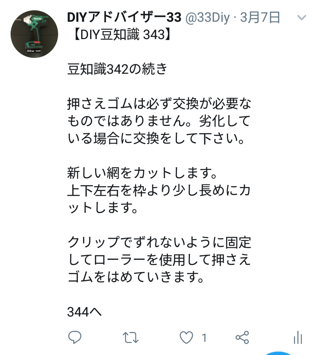 f:id:DIY33:20190410064332p:plain f:id:DIY33:20190410064332p:plain