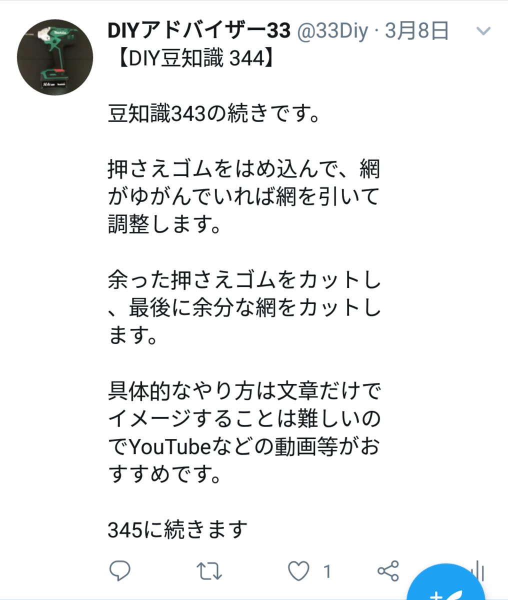 f:id:DIY33:20190410064430p:plain f:id:DIY33:20190410064430p:plain