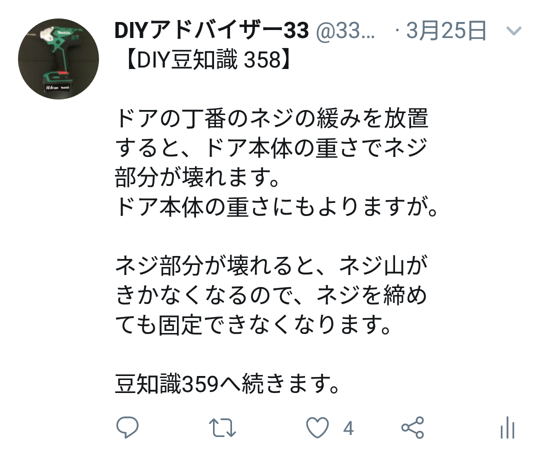 f:id:DIY33:20190411071148p:plain f:id:DIY33:20190411071148p:plain