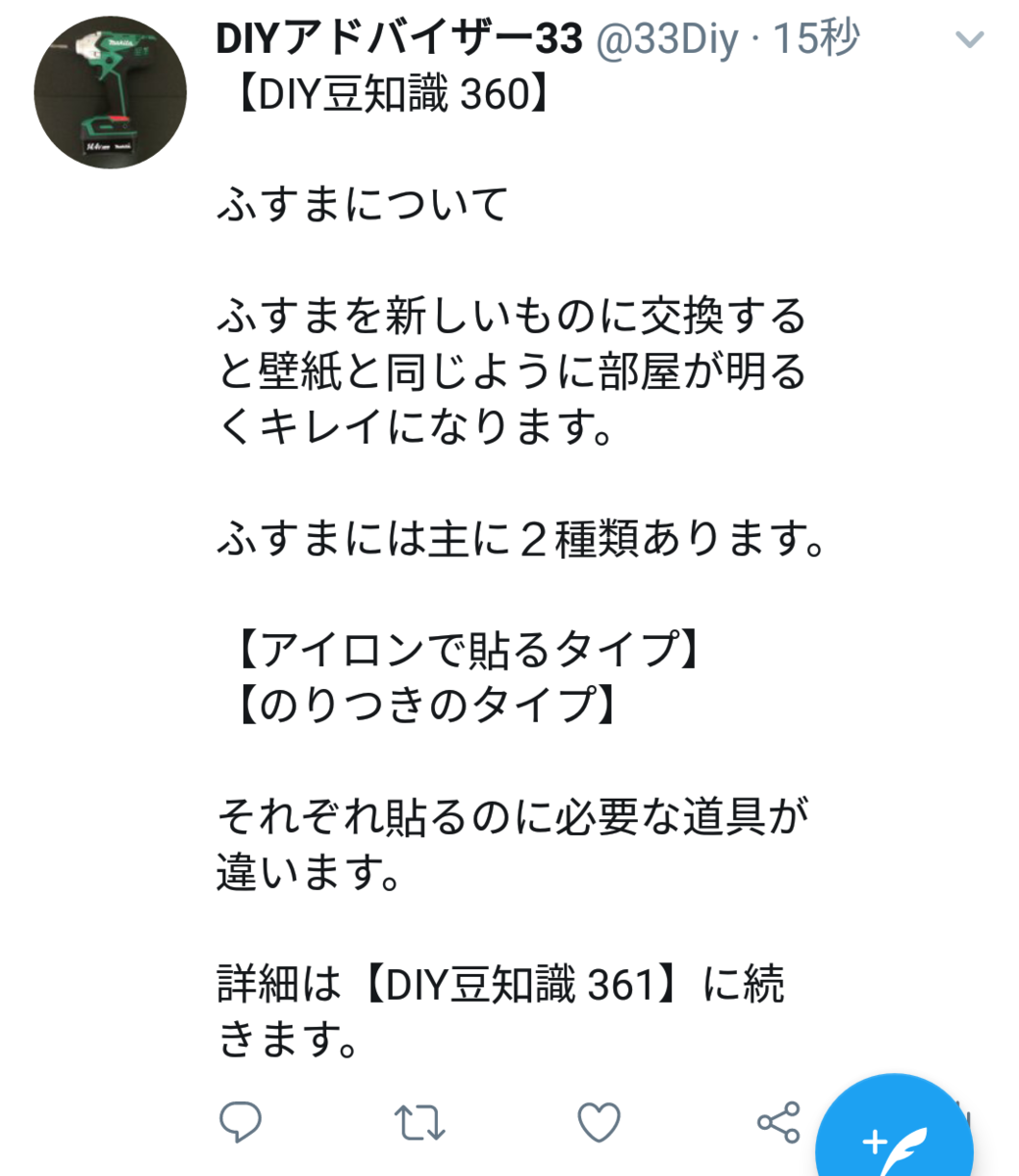 f:id:DIY33:20190411220150p:plain f:id:DIY33:20190411220150p:plain