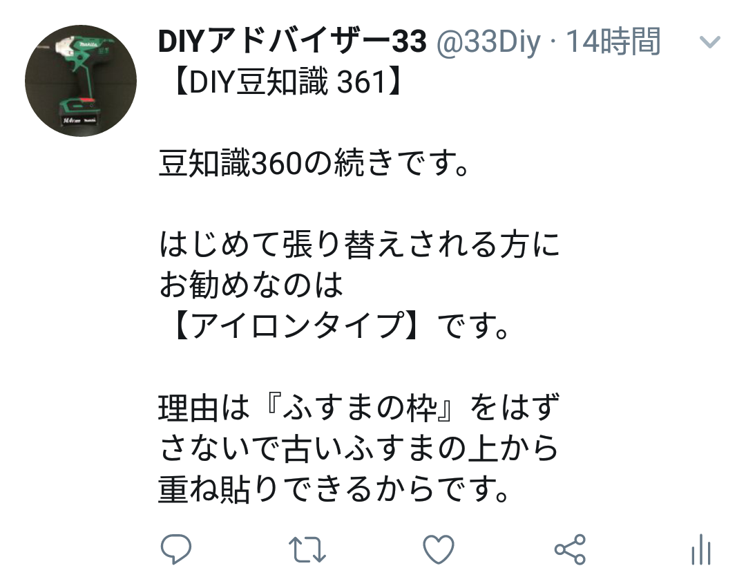 f:id:DIY33:20190412195234p:plain f:id:DIY33:20190412195234p:plain